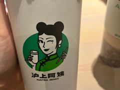 -沪上阿姨·臻选茶饮(上海环球港店)