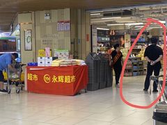 -永辉超市(嘉定宝龙广场店)