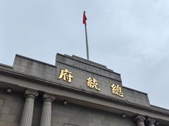 -南京中国近代史遗址博物馆(南京总统府)