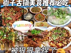 -崇州市街子古镇