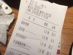 账单-川知味(京华城店)