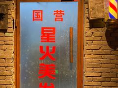 门面-和平菓局(王府井店)