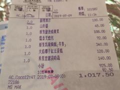 账单-8餐厅(新葡京酒店)