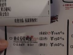 -探鱼·鲜青椒爽麻烤鱼(苏宁广场店)