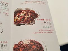 菜单-撒椒·四川江湖菜(大族广场店)