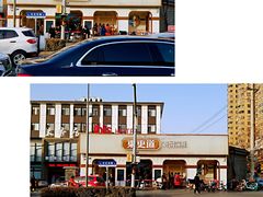 -東更道点心行(文化东路店)