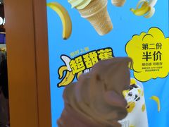 -麦当劳(番禺易发商业街店)