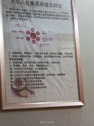 -美凰芳华悦颜产后健康管理中心