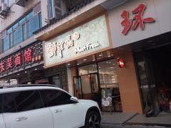 -鲜芋仙(苏州干将店)