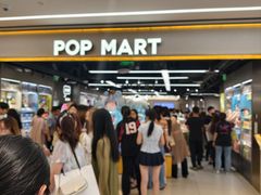 -泡泡玛特POPMART(赛格国际购物中心店)