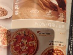 -必胜客(金华福华店)