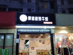 -祥和里餐饮美食一条街