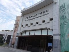 -中国京杭大运河博物馆