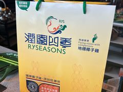 -润园四季椰子鸡火锅(海上世界店)