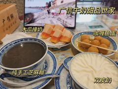 -广信牛奶甜品世家(万象城店)