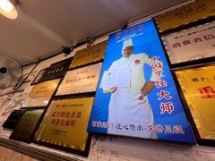 -胖娃古镇鸡杂(磁器口总店)