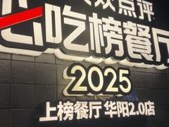 -川西坝子火锅(清江东路3.0直营店)