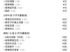 -猪啊牛呀羊啊铜盘烤肉(正大广场店)