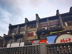-东西巷