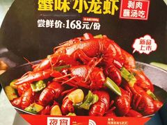-七欣天香辣蟹火锅(南京建宁路大观天地店)