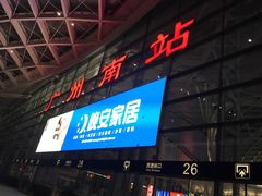 -广州南站-金U彩高铁商务休息室