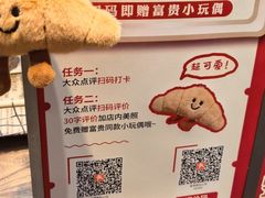 -富贵面包公司(运河店)