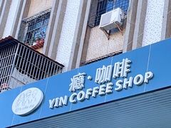 门面-瘾咖啡(江北21号住宅小区店)