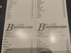 菜单-泰河谷·豆捞