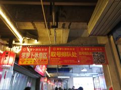 -笨罗卜浏阳菜馆(太平街店)