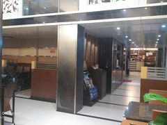 门面-如轩·海鲜砂锅粥·潮汕菜(三乡店)