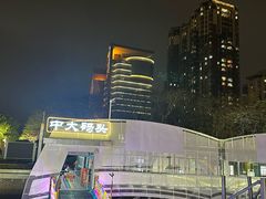 -珠江夜游广州塔·中大码头