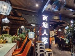 -西塘人家•黑金冠本地好店