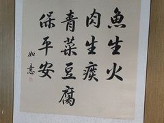 -素心素食(翠苑店)