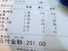 -惠宾楼老菜馆