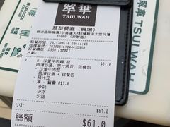 -翠华餐厅(香港国际机场店)