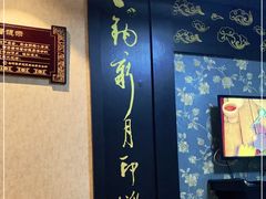 -金陵春梦足道SPA养生