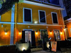-ALBERGUE 1601 婆仔屋葡国餐厅