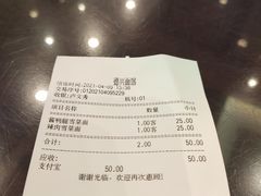 账单-德兴馆(山西南路店)