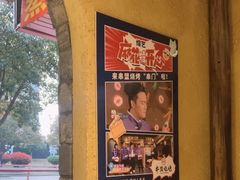 -串盟烧烤大排档·长沙美食地标(星沙店)