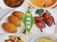 -利苑酒家(宜安广场店)