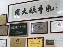 -周大娘牛乳(旧寨古村总店)