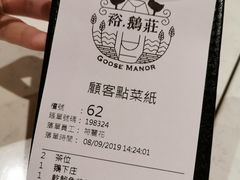 -裕.鹅庄