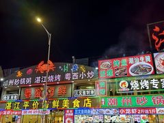 -粤盛海鲜平价店(洛溪食街店)