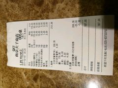 账单-七欣天香辣蟹火锅(南京夫子庙店)