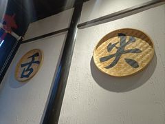 -五味堂·江浙土菜(月河特色店)