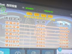 -小足故事·足疗SPA(龙泉店)