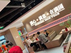 -满园烤鸭·春饼(太原街万达店)