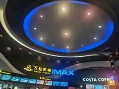 -万达影城(番禺万达广场店)