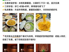 -陈记菜馆·非遗淮扬菜(东关街教场店)