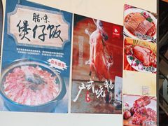 -港澳烧卤馆